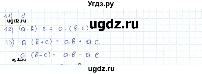 ГДЗ (Решебник) по математике 5 класс Абылкасымова А.Е. / упражнение / 40(продолжение 2)