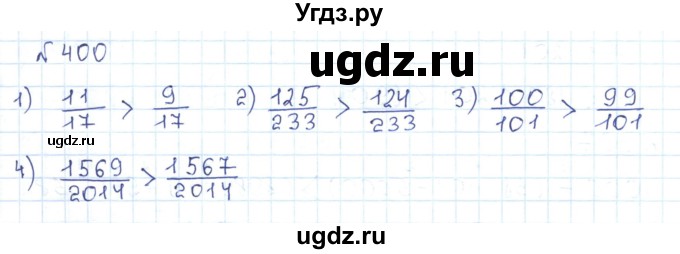 ГДЗ (Решебник) по математике 5 класс Абылкасымова А.Е. / упражнение / 400