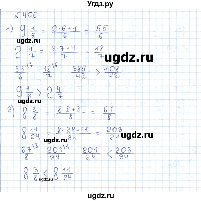 ГДЗ (Решебник) по математике 5 класс Абылкасымова А.Е. / упражнение / 406