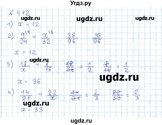 ГДЗ (Решебник) по математике 5 класс Абылкасымова А.Е. / упражнение / 412
