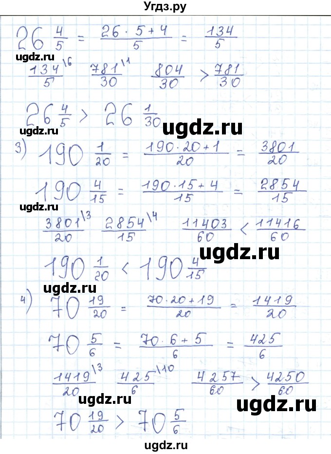 ГДЗ (Решебник) по математике 5 класс Абылкасымова А.Е. / упражнение / 414(продолжение 2)