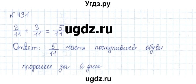 ГДЗ (Решебник) по математике 5 класс Абылкасымова А.Е. / упражнение / 431