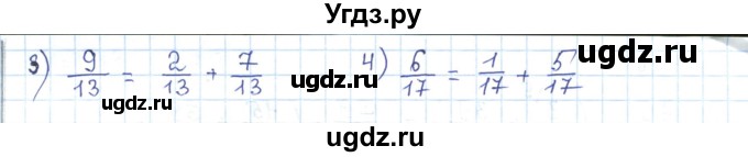 ГДЗ (Решебник) по математике 5 класс Абылкасымова А.Е. / упражнение / 440(продолжение 2)