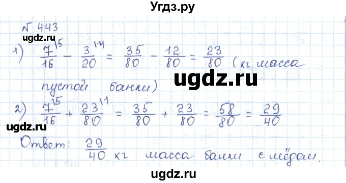 ГДЗ (Решебник) по математике 5 класс Абылкасымова А.Е. / упражнение / 443