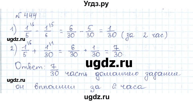 ГДЗ (Решебник) по математике 5 класс Абылкасымова А.Е. / упражнение / 444