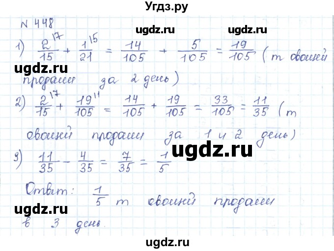 ГДЗ (Решебник) по математике 5 класс Абылкасымова А.Е. / упражнение / 448