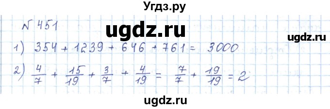 ГДЗ (Решебник) по математике 5 класс Абылкасымова А.Е. / упражнение / 451