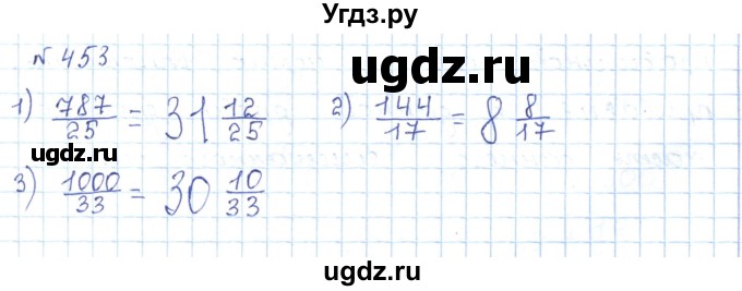 ГДЗ (Решебник) по математике 5 класс Абылкасымова А.Е. / упражнение / 453