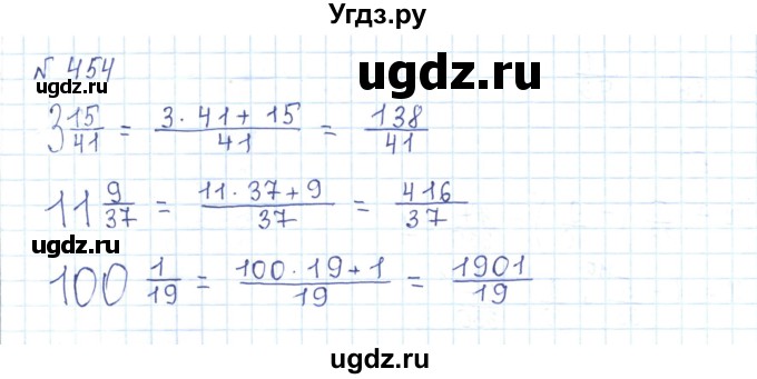 ГДЗ (Решебник) по математике 5 класс Абылкасымова А.Е. / упражнение / 454