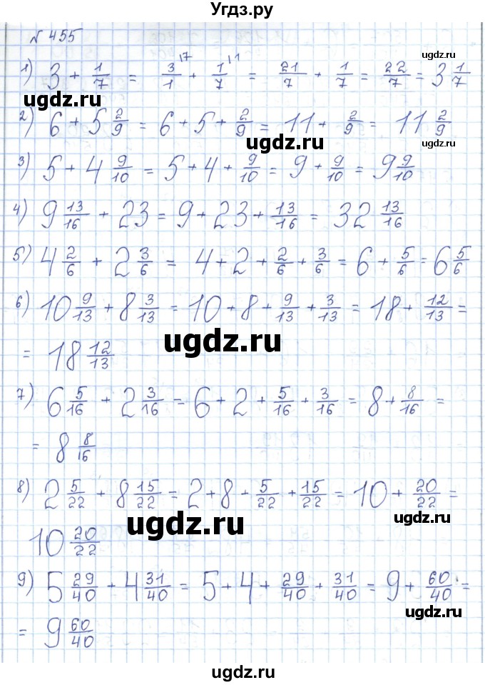 ГДЗ (Решебник) по математике 5 класс Абылкасымова А.Е. / упражнение / 455