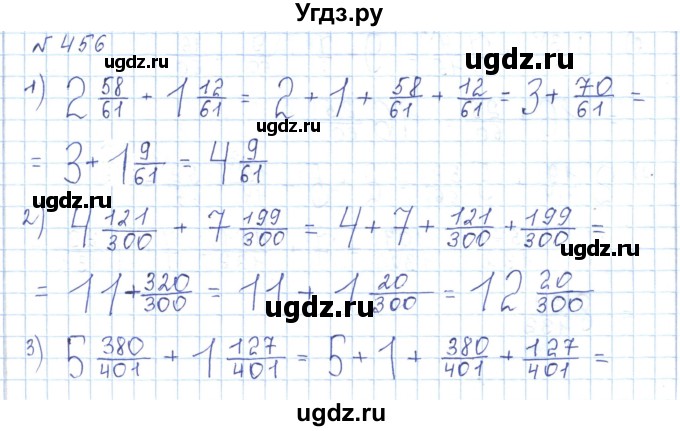 ГДЗ (Решебник) по математике 5 класс Абылкасымова А.Е. / упражнение / 456