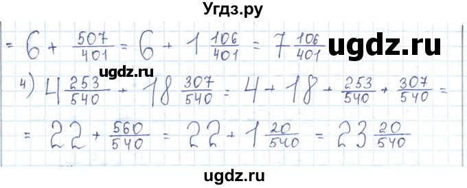 ГДЗ (Решебник) по математике 5 класс Абылкасымова А.Е. / упражнение / 456(продолжение 2)