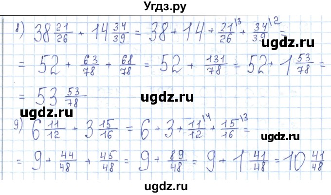 ГДЗ (Решебник) по математике 5 класс Абылкасымова А.Е. / упражнение / 457(продолжение 2)