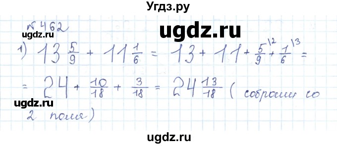 ГДЗ (Решебник) по математике 5 класс Абылкасымова А.Е. / упражнение / 462