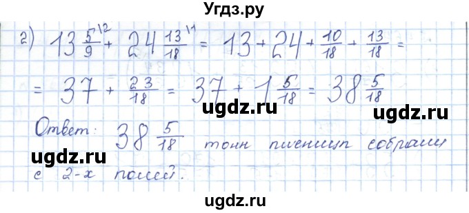 ГДЗ (Решебник) по математике 5 класс Абылкасымова А.Е. / упражнение / 462(продолжение 2)