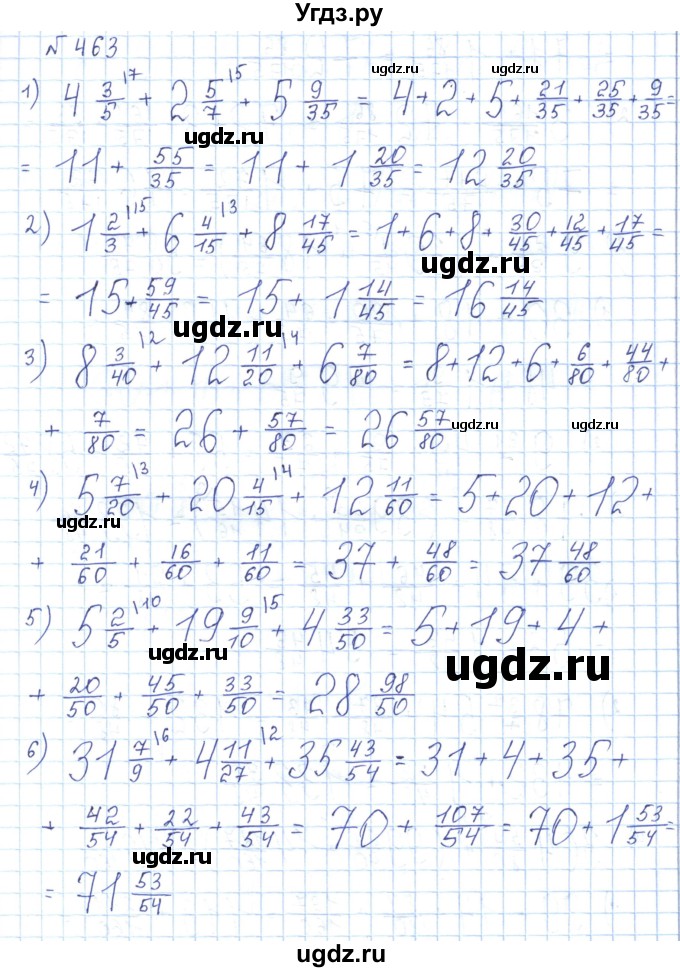 ГДЗ (Решебник) по математике 5 класс Абылкасымова А.Е. / упражнение / 463