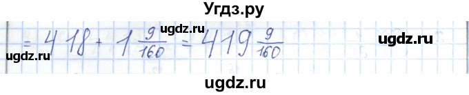 ГДЗ (Решебник) по математике 5 класс Абылкасымова А.Е. / упражнение / 464(продолжение 2)