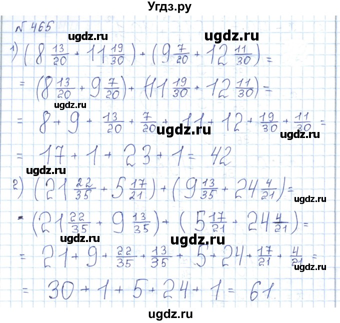 ГДЗ (Решебник) по математике 5 класс Абылкасымова А.Е. / упражнение / 465