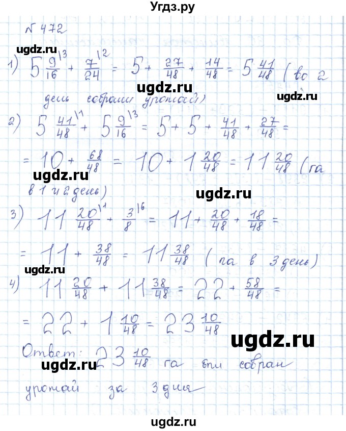 ГДЗ (Решебник) по математике 5 класс Абылкасымова А.Е. / упражнение / 472
