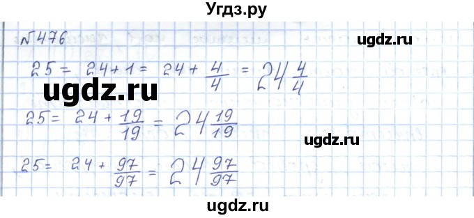 ГДЗ (Решебник) по математике 5 класс Абылкасымова А.Е. / упражнение / 476