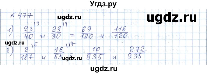 ГДЗ (Решебник) по математике 5 класс Абылкасымова А.Е. / упражнение / 477
