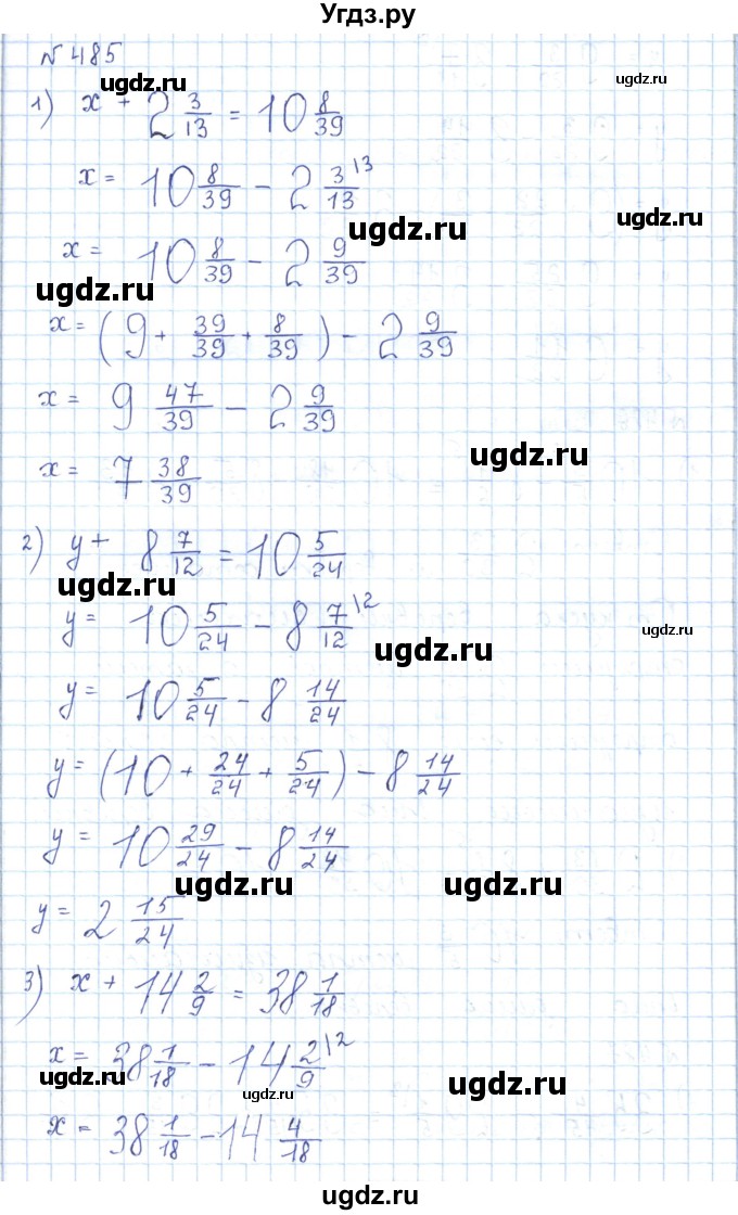 ГДЗ (Решебник) по математике 5 класс Абылкасымова А.Е. / упражнение / 485
