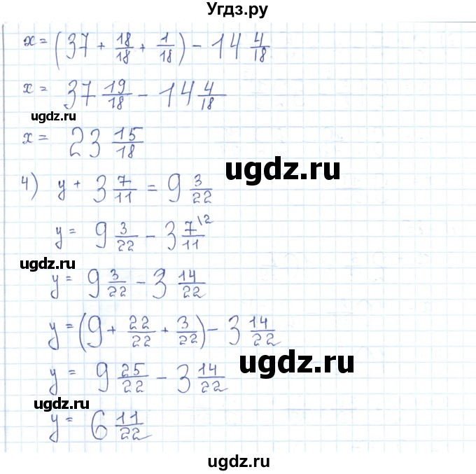 ГДЗ (Решебник) по математике 5 класс Абылкасымова А.Е. / упражнение / 485(продолжение 2)