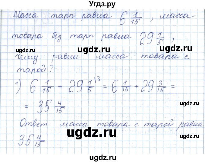 ГДЗ (Решебник) по математике 5 класс Абылкасымова А.Е. / упражнение / 487(продолжение 2)