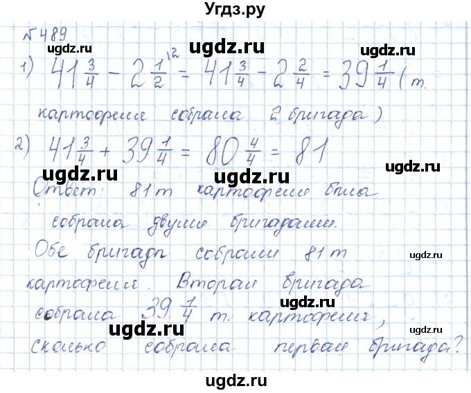 ГДЗ (Решебник) по математике 5 класс Абылкасымова А.Е. / упражнение / 489