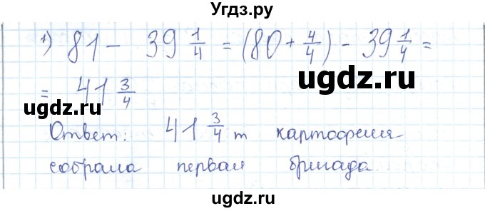 ГДЗ (Решебник) по математике 5 класс Абылкасымова А.Е. / упражнение / 489(продолжение 2)