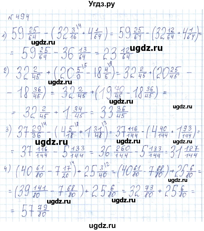 ГДЗ (Решебник) по математике 5 класс Абылкасымова А.Е. / упражнение / 494