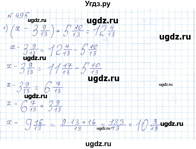 ГДЗ (Решебник) по математике 5 класс Абылкасымова А.Е. / упражнение / 495