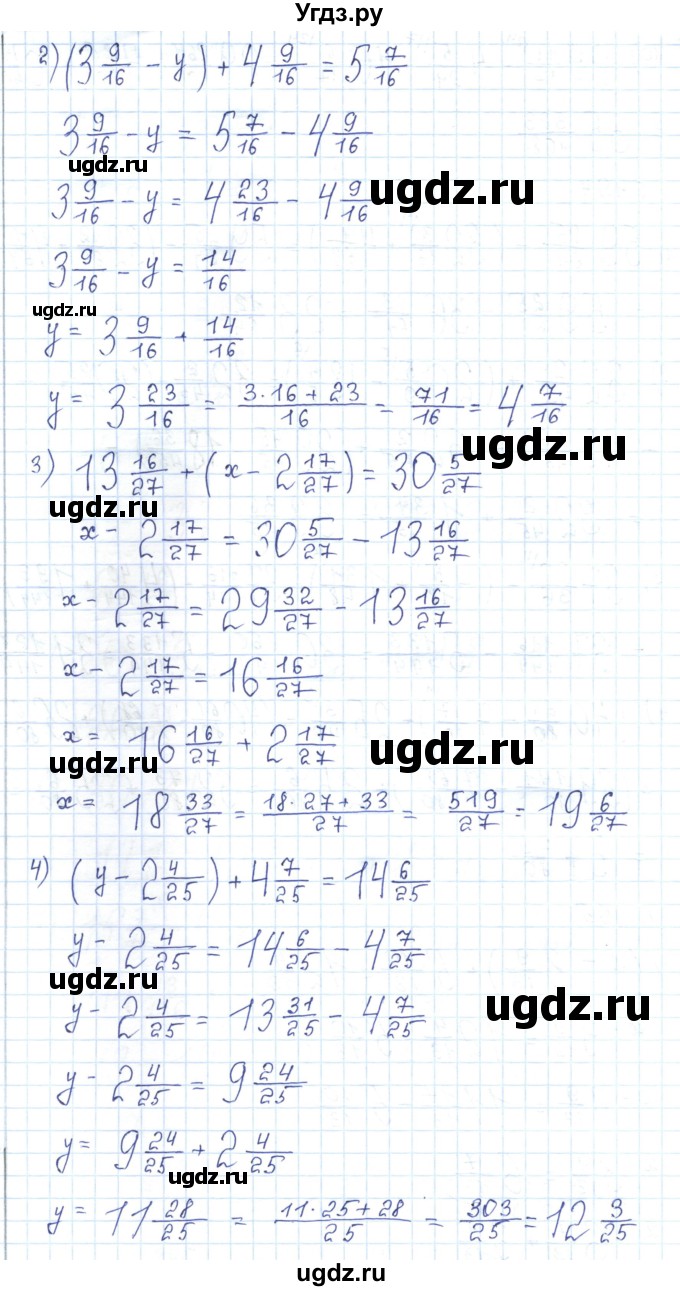 ГДЗ (Решебник) по математике 5 класс Абылкасымова А.Е. / упражнение / 495(продолжение 2)
