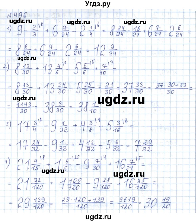 ГДЗ (Решебник) по математике 5 класс Абылкасымова А.Е. / упражнение / 496