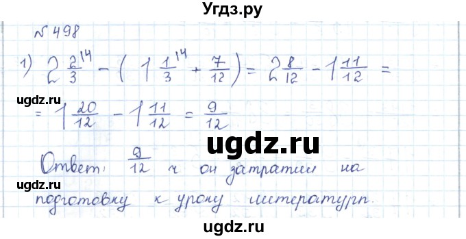 ГДЗ (Решебник) по математике 5 класс Абылкасымова А.Е. / упражнение / 498