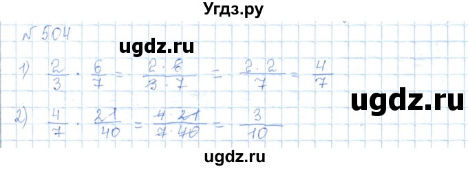 ГДЗ (Решебник) по математике 5 класс Абылкасымова А.Е. / упражнение / 504