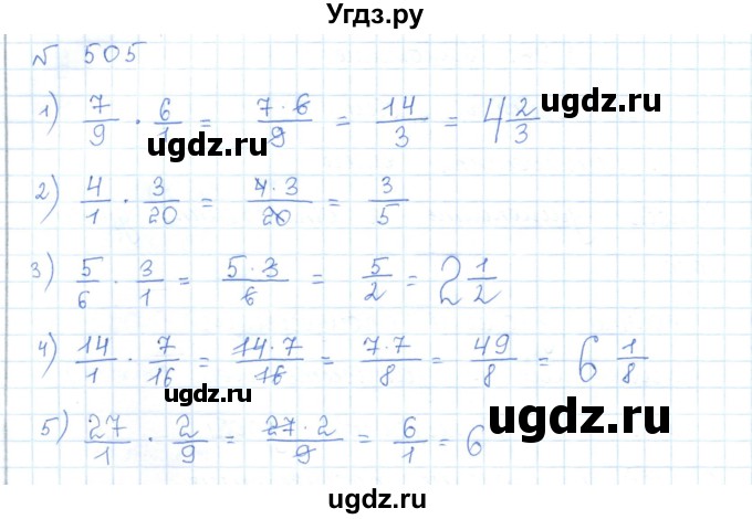 ГДЗ (Решебник) по математике 5 класс Абылкасымова А.Е. / упражнение / 505