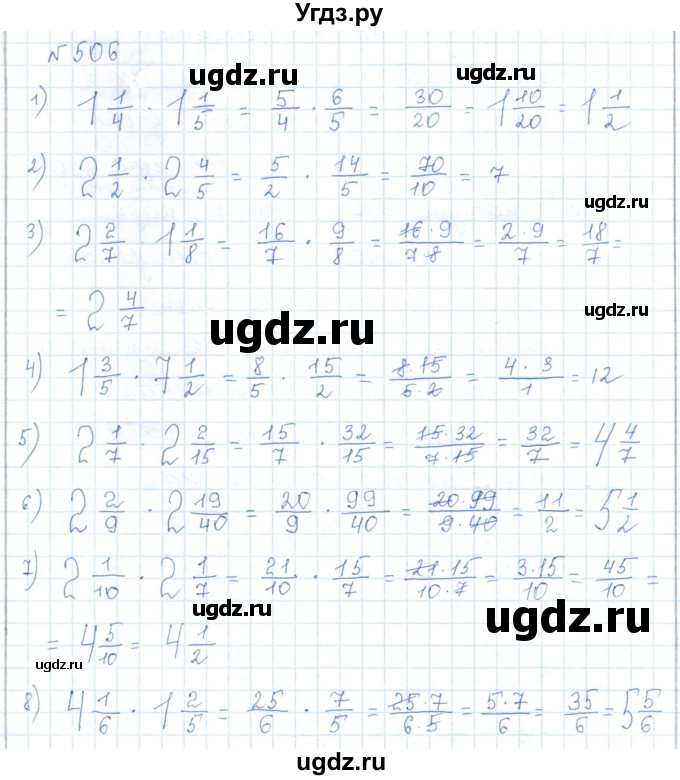 ГДЗ (Решебник) по математике 5 класс Абылкасымова А.Е. / упражнение / 506