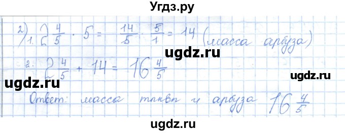 ГДЗ (Решебник) по математике 5 класс Абылкасымова А.Е. / упражнение / 509(продолжение 2)