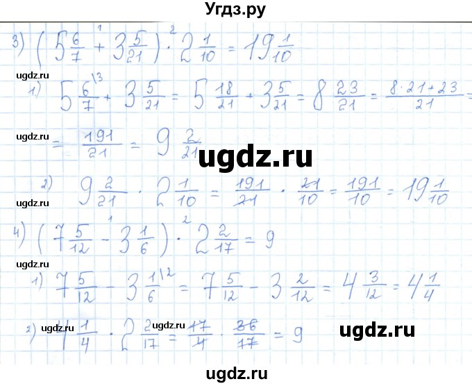 ГДЗ (Решебник) по математике 5 класс Абылкасымова А.Е. / упражнение / 511(продолжение 2)