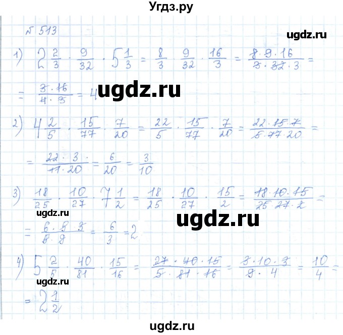 ГДЗ (Решебник) по математике 5 класс Абылкасымова А.Е. / упражнение / 513