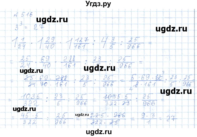 ГДЗ (Решебник) по математике 5 класс Абылкасымова А.Е. / упражнение / 516