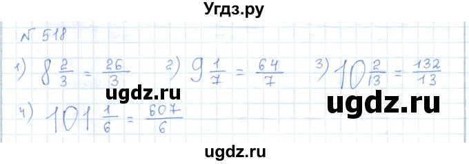 ГДЗ (Решебник) по математике 5 класс Абылкасымова А.Е. / упражнение / 518