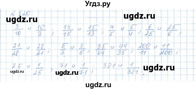ГДЗ (Решебник) по математике 5 класс Абылкасымова А.Е. / упражнение / 520