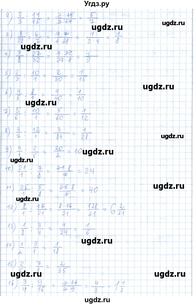 ГДЗ (Решебник) по математике 5 класс Абылкасымова А.Е. / упражнение / 523(продолжение 2)