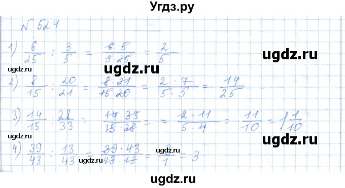 ГДЗ (Решебник) по математике 5 класс Абылкасымова А.Е. / упражнение / 524