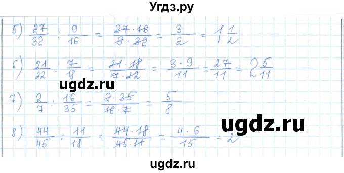 ГДЗ (Решебник) по математике 5 класс Абылкасымова А.Е. / упражнение / 524(продолжение 2)