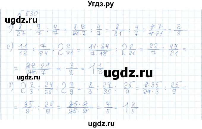 ГДЗ (Решебник) по математике 5 класс Абылкасымова А.Е. / упражнение / 530