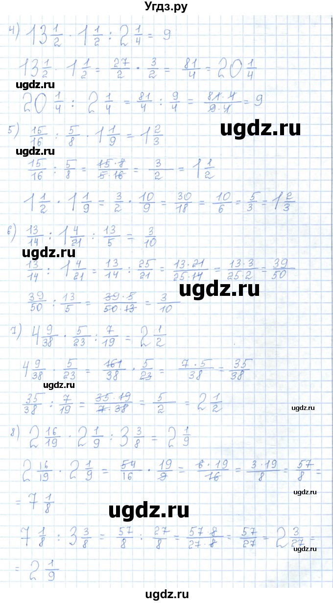 ГДЗ (Решебник) по математике 5 класс Абылкасымова А.Е. / упражнение / 530(продолжение 2)