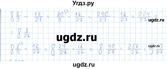 ГДЗ (Решебник) по математике 5 класс Абылкасымова А.Е. / упражнение / 531(продолжение 2)